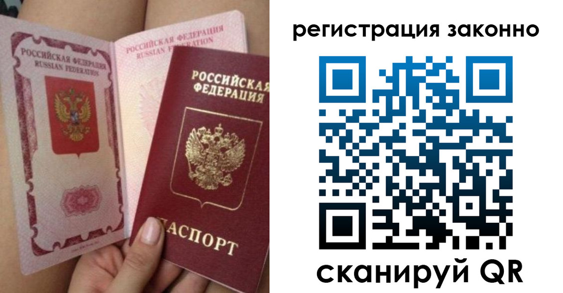 купить прописку в Асбесте