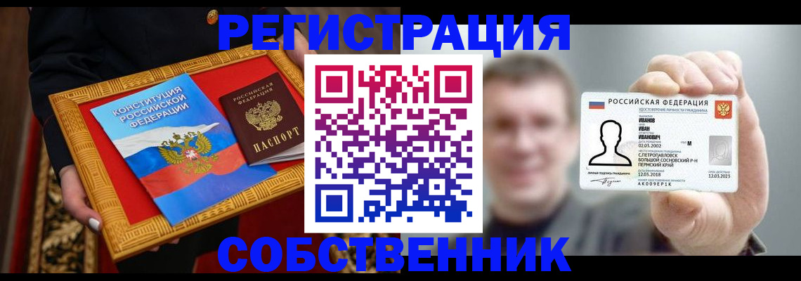 найти адрес прописки в Асбесте