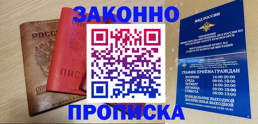 регистрация в Асбесте